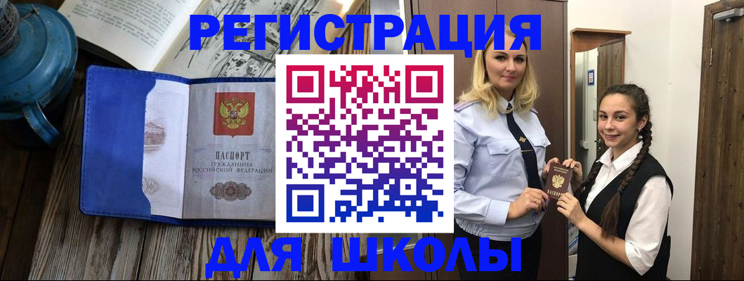 прописка паспорт в Димитровграде