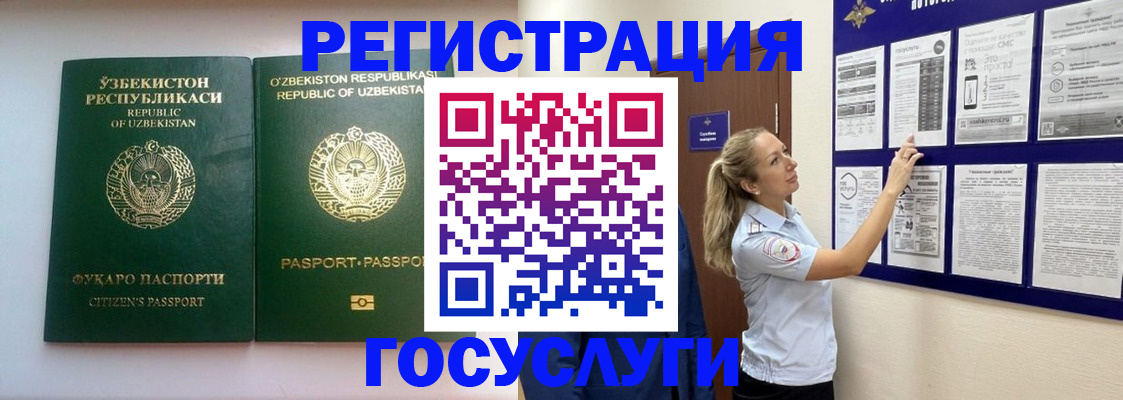 временная регистрация для всех в Димитровграде