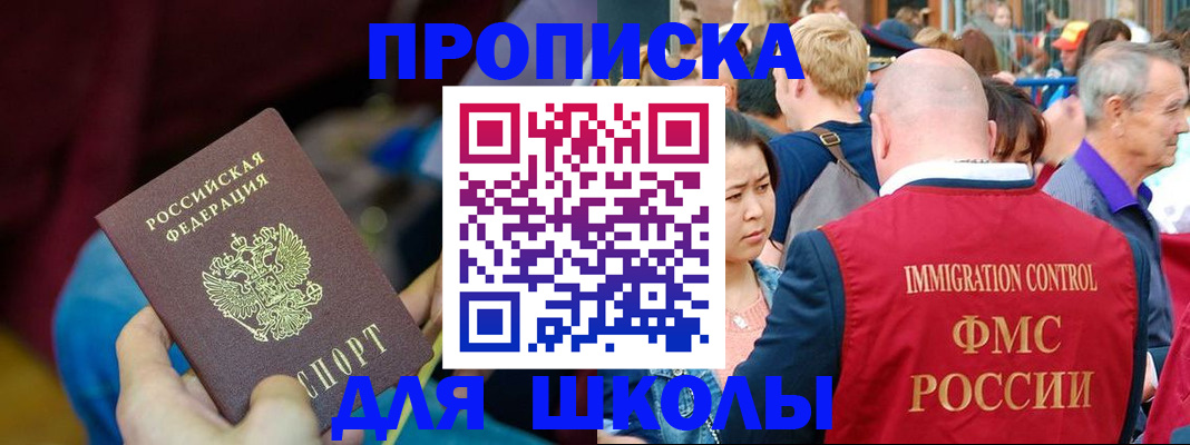 временная регистрация 2025 в Димитровграде