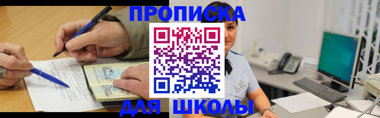 временная регистрация в Димитровграде