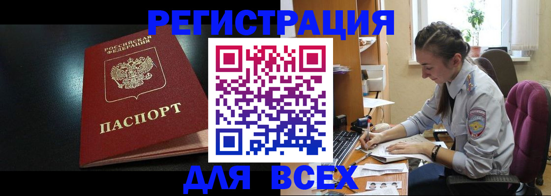 временная регистрация адрес в Димитровграде