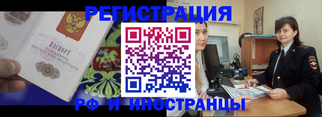 прописка для кредита в Димитровграде