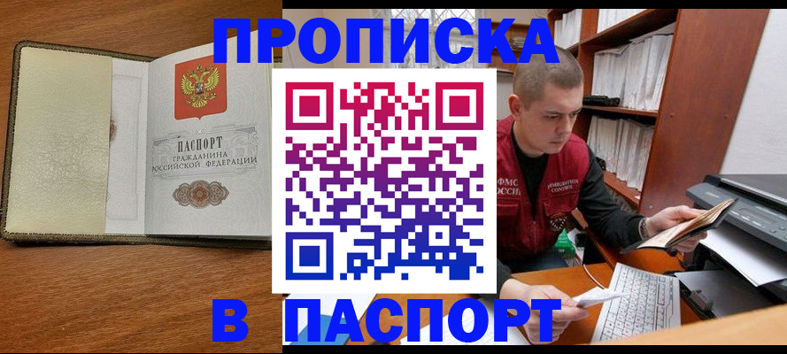 найти адрес прописки в Димитровграде