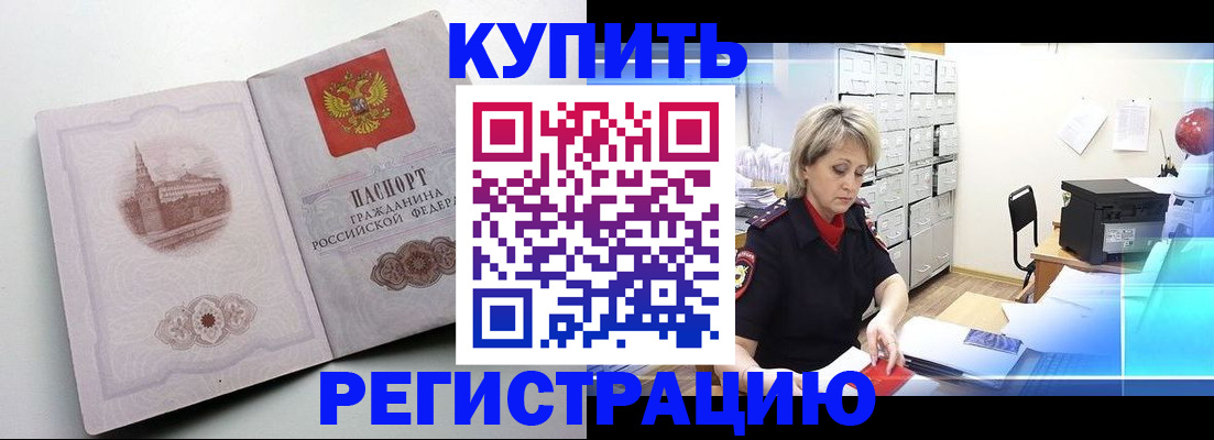 временная регистрация законно в Димитровграде