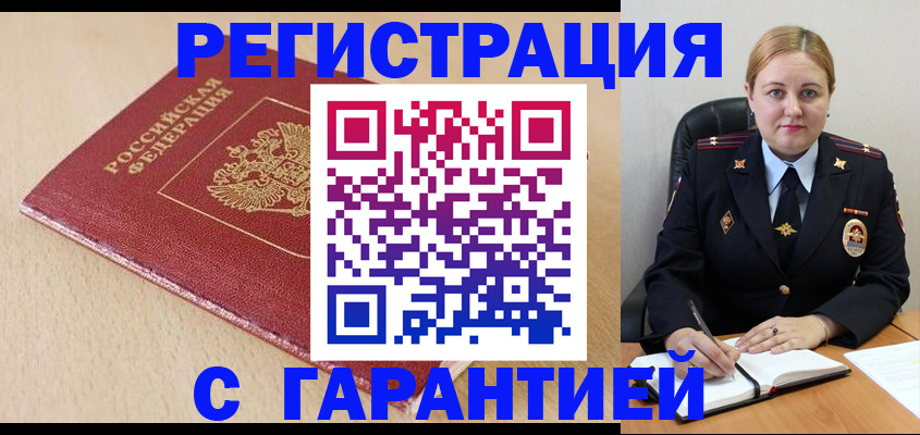 временная регистрация поиск в Димитровграде