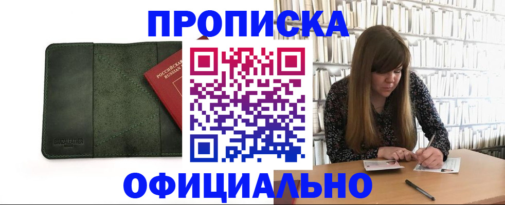 временная регистрация собственник в Димитровграде