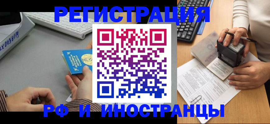 временная регистрация законно в Димитровграде