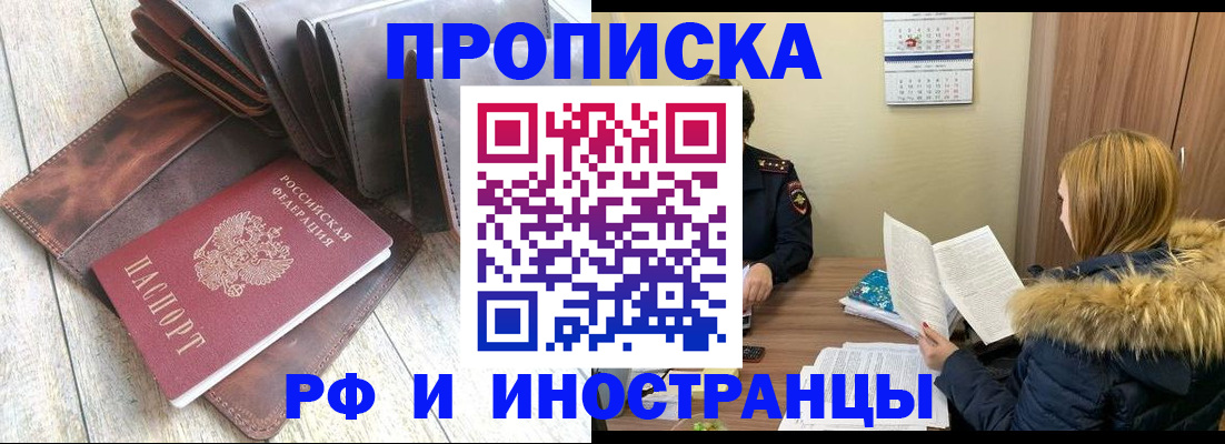 временная регистрация в квартире в Димитровграде